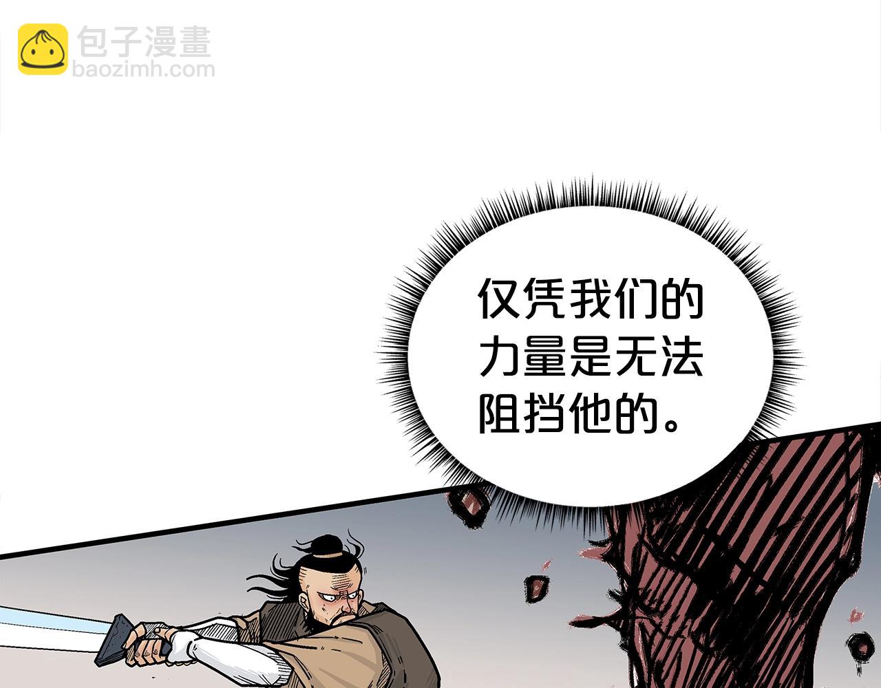 華山拳魔 - 第139話 陰謀(1/3) - 6