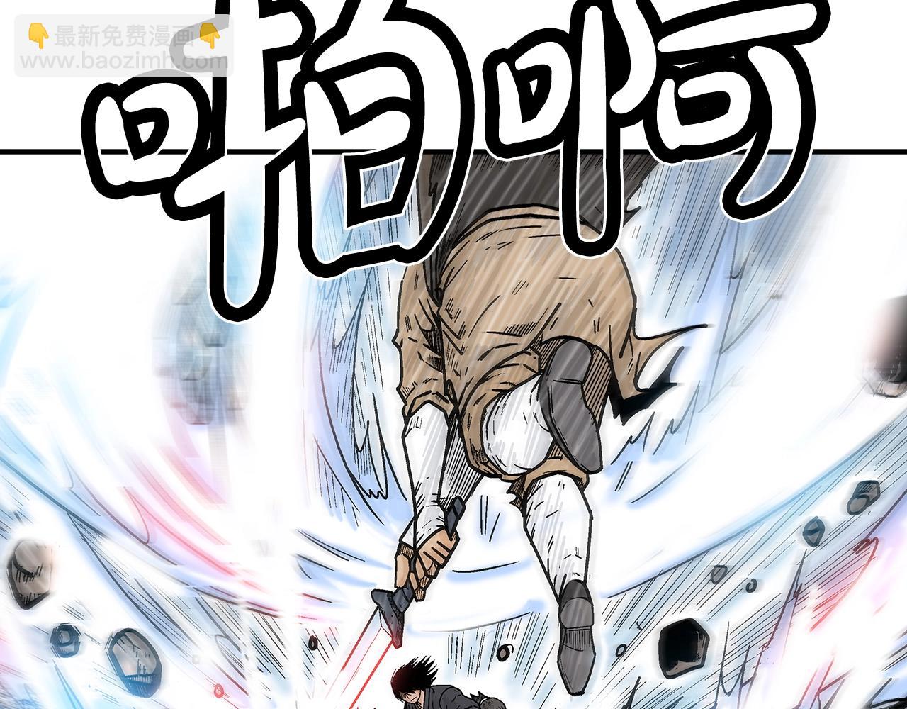 華山拳魔 - 第139話 陰謀(1/3) - 4