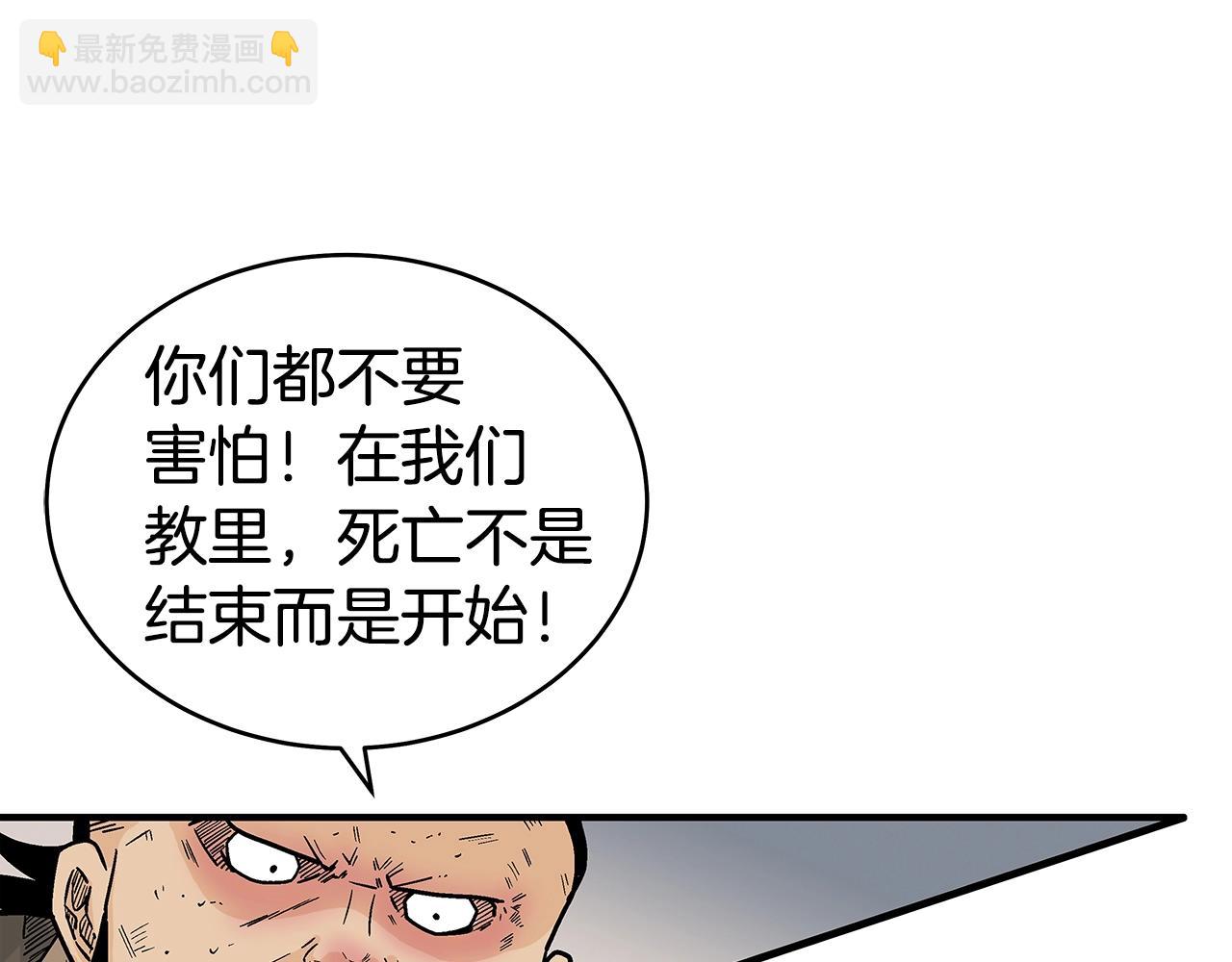 華山拳魔 - 第139話 陰謀(1/3) - 4