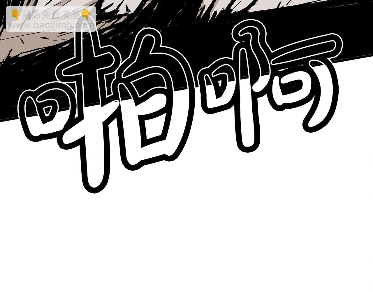 華山拳魔 - 第139話 陰謀(2/3) - 3