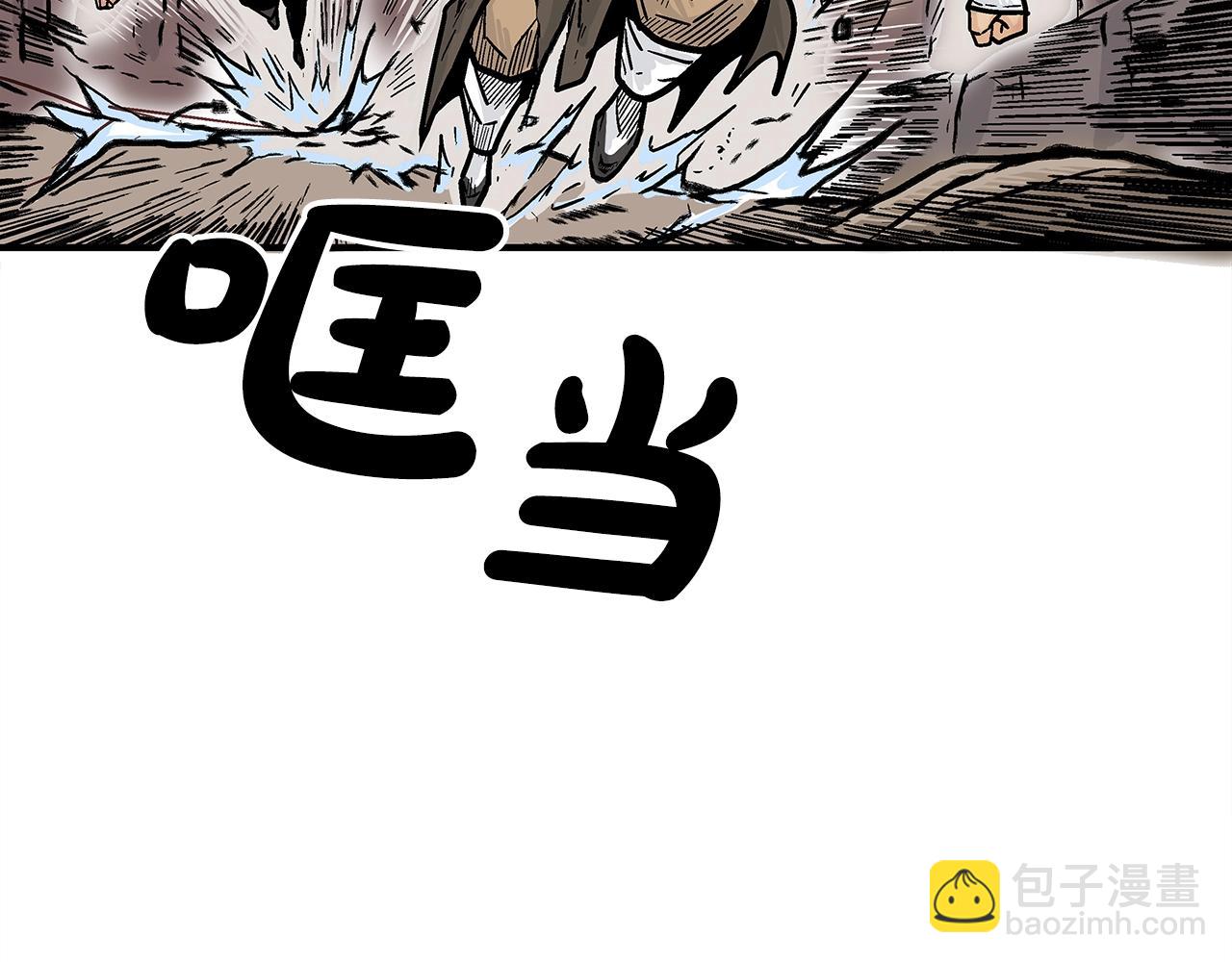 華山拳魔 - 第139話 陰謀(2/3) - 5