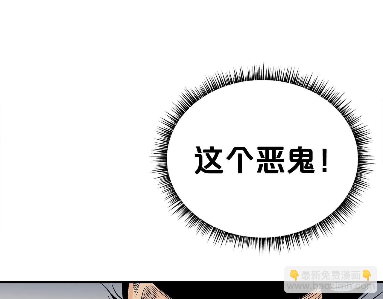 華山拳魔 - 第139話 陰謀(2/3) - 6