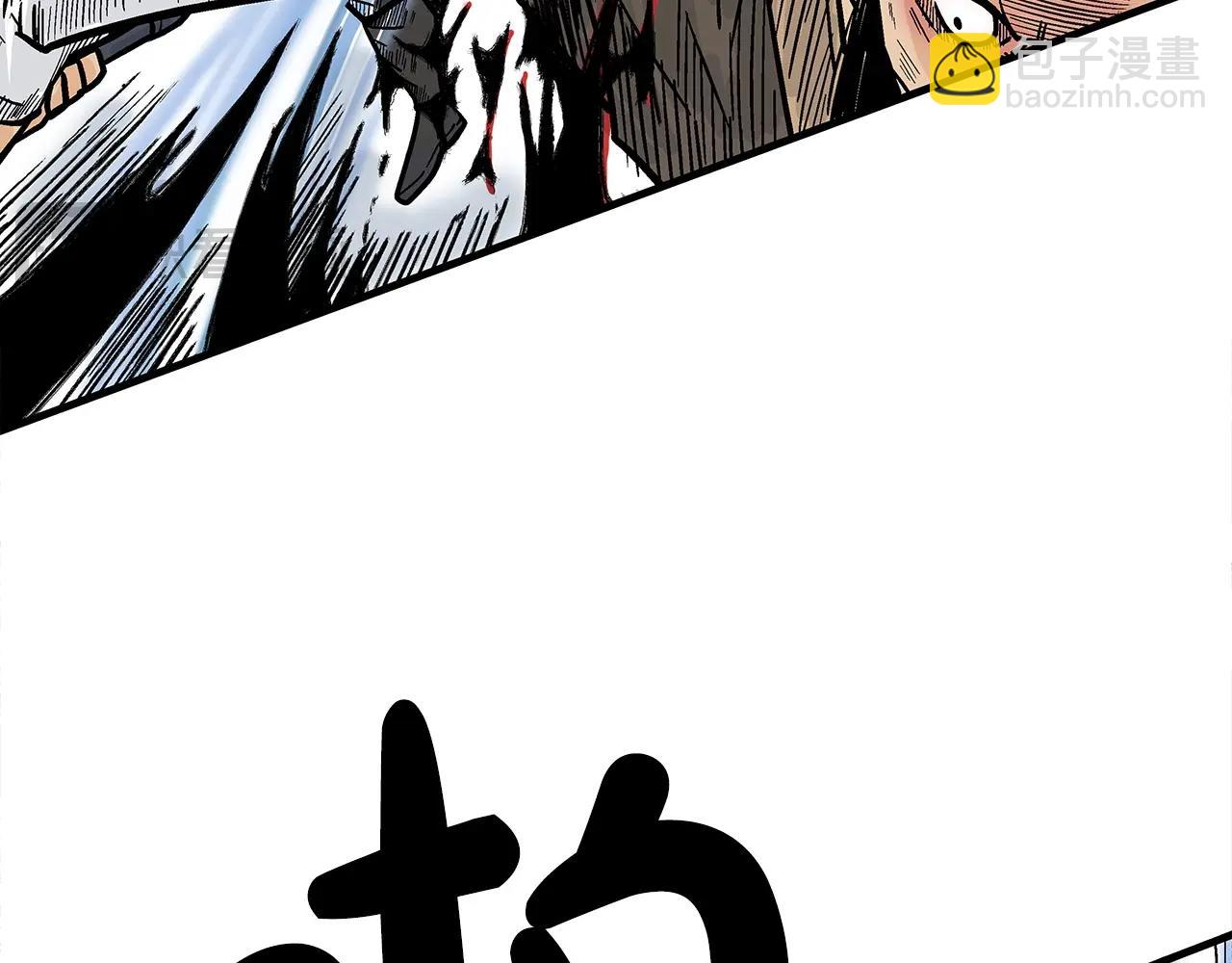 華山拳魔 - 第139話 陰謀(2/3) - 1