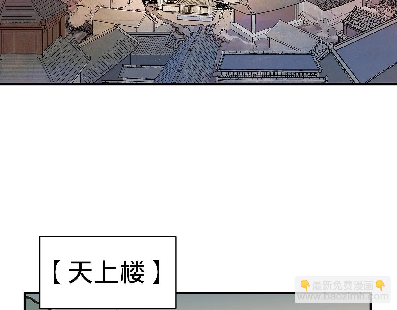 華山拳魔 - 第139話 陰謀(2/3) - 5