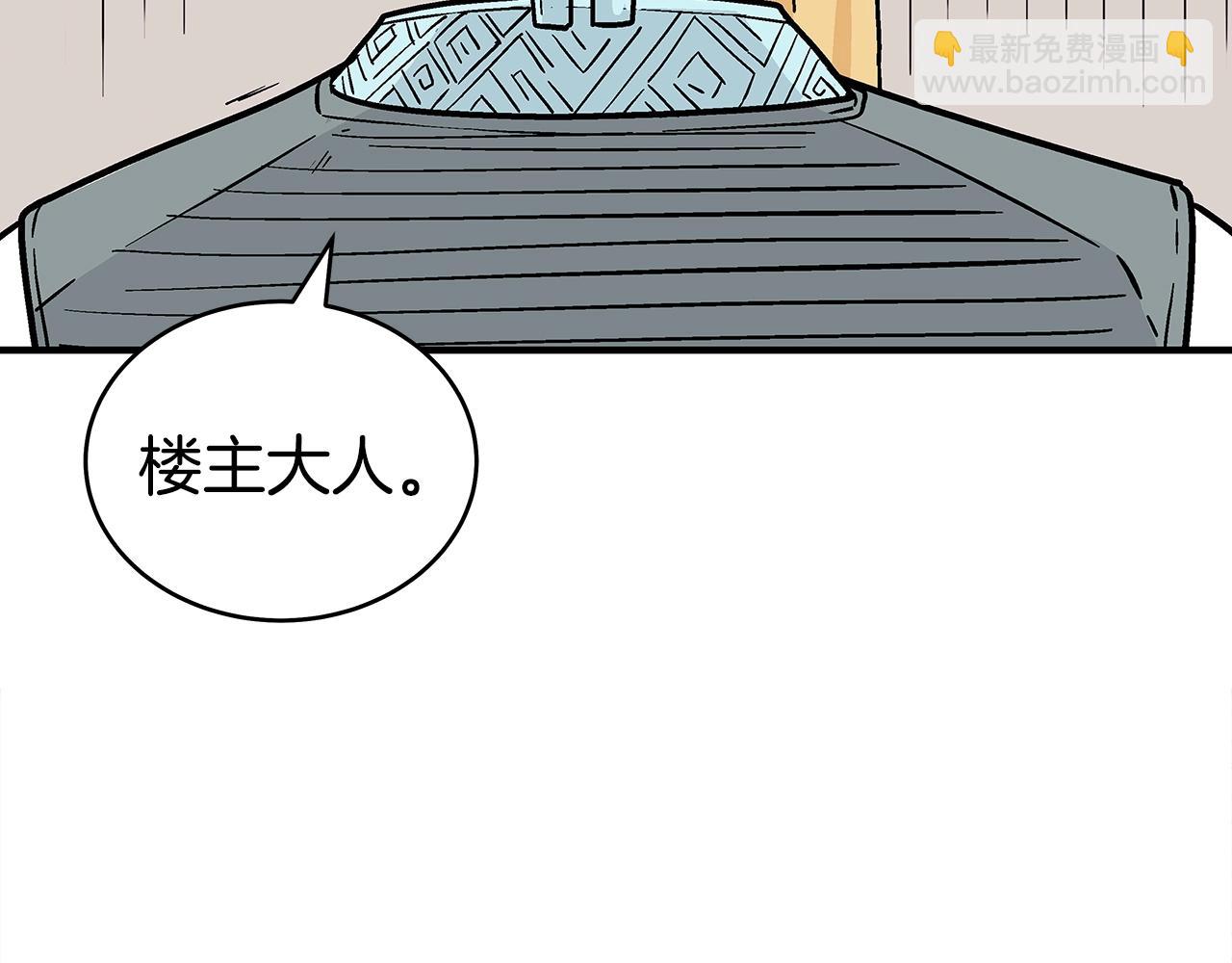 華山拳魔 - 第139話 陰謀(2/3) - 4