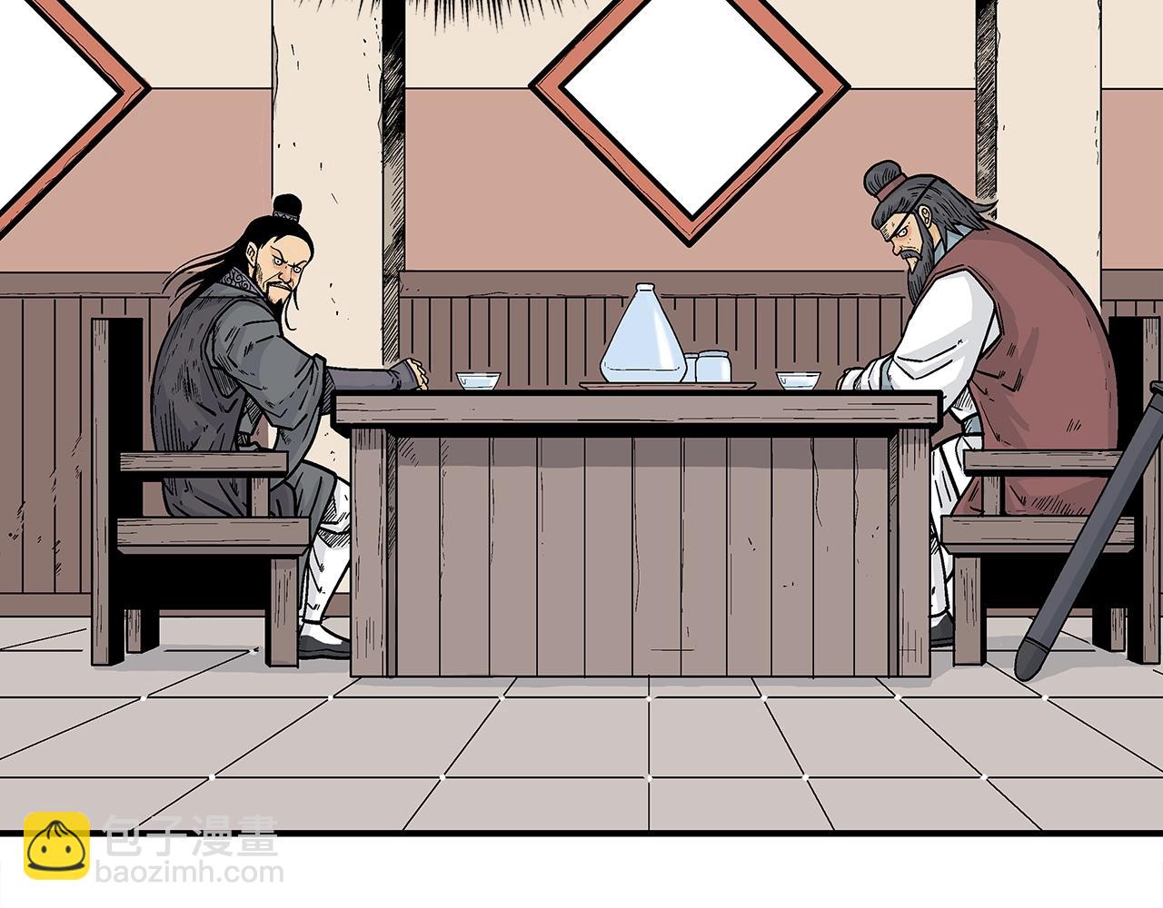 華山拳魔 - 第139話 陰謀(2/3) - 5