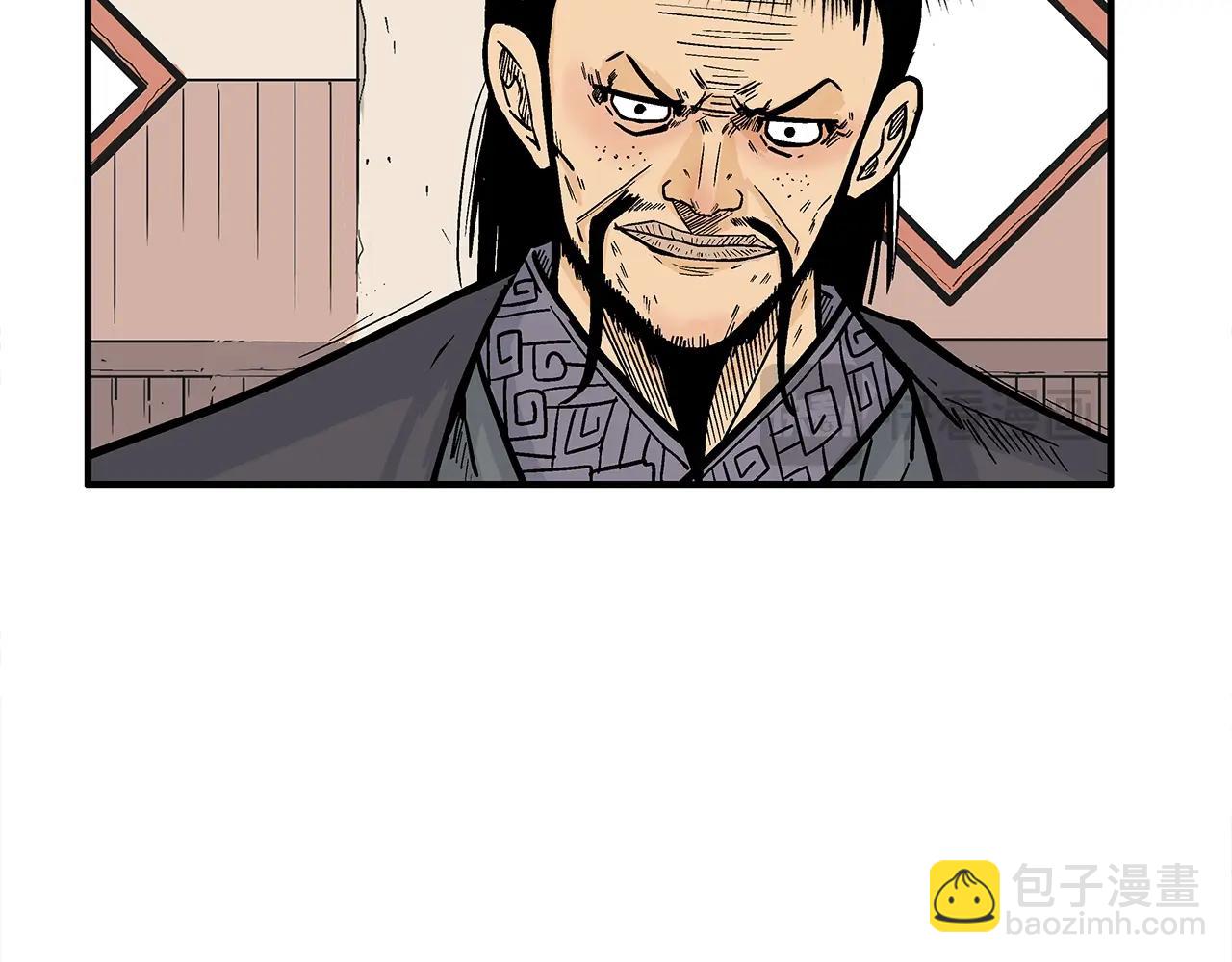 華山拳魔 - 第139話 陰謀(2/3) - 7