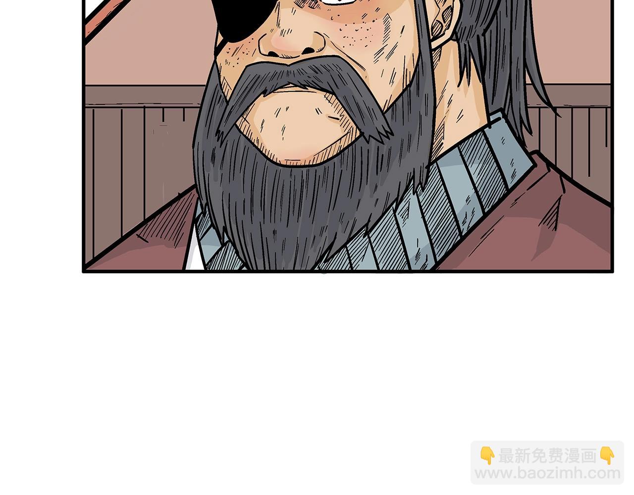 華山拳魔 - 第139話 陰謀(2/3) - 1