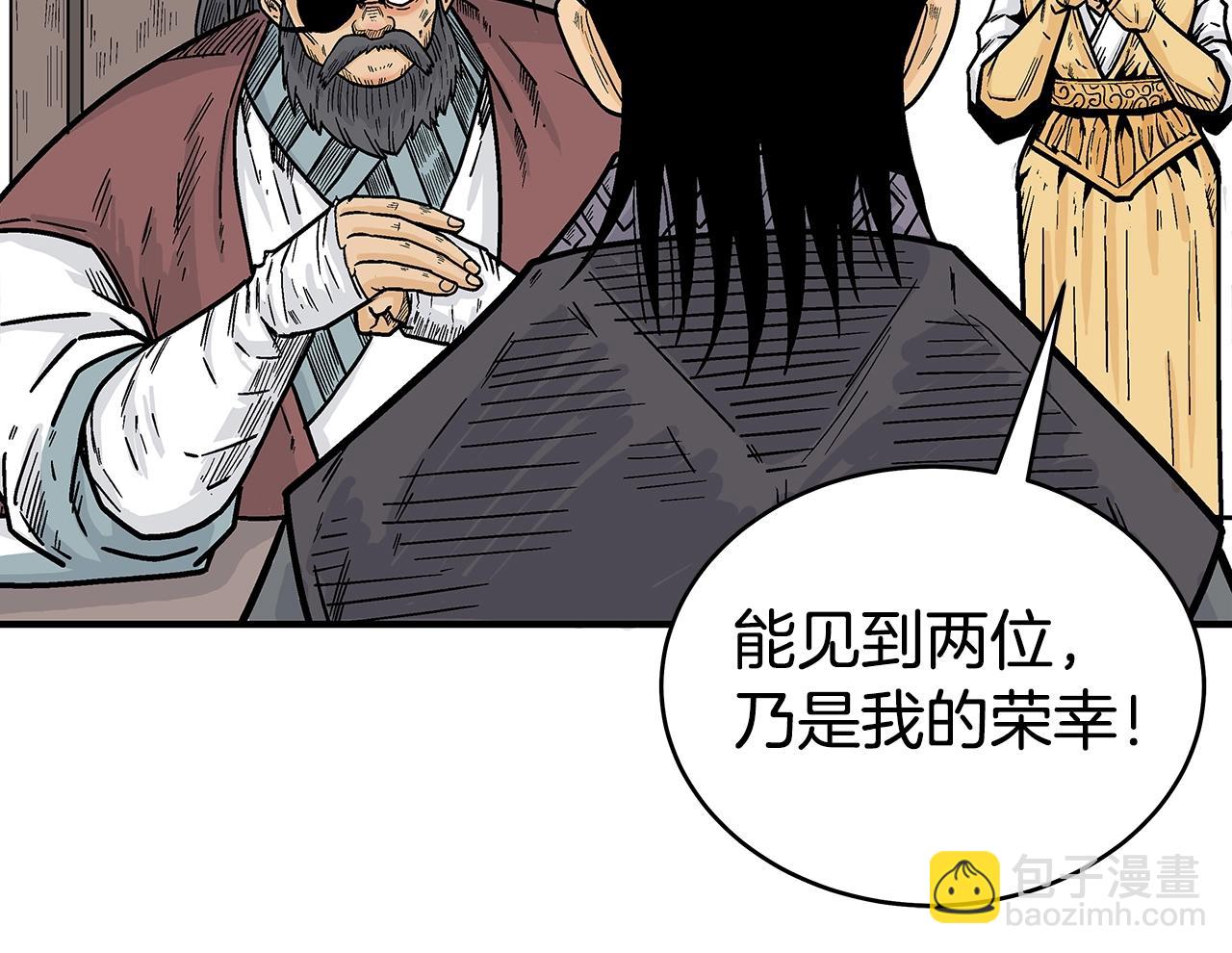 華山拳魔 - 第139話 陰謀(2/3) - 1