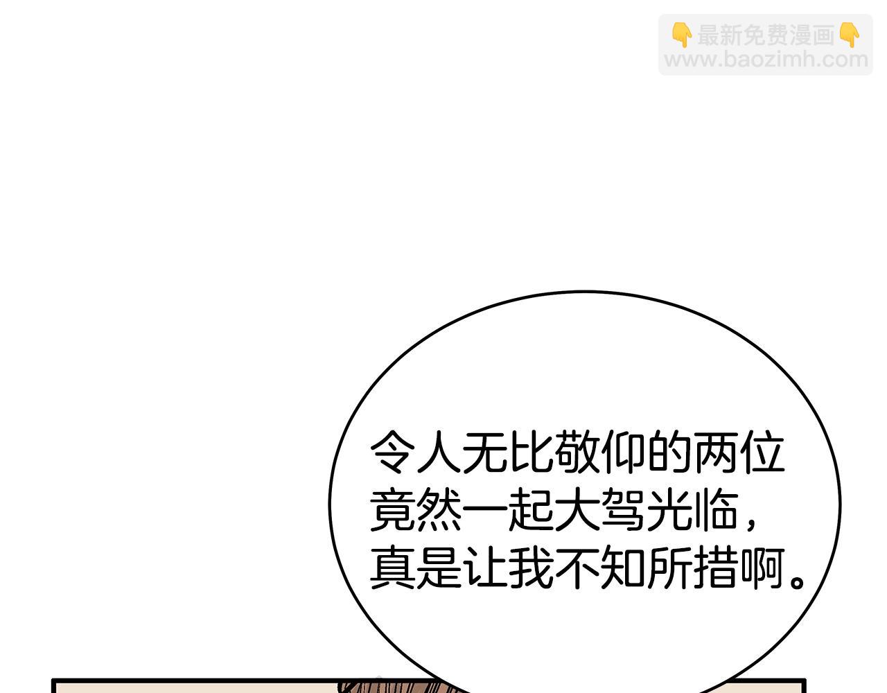 華山拳魔 - 第139話 陰謀(2/3) - 4