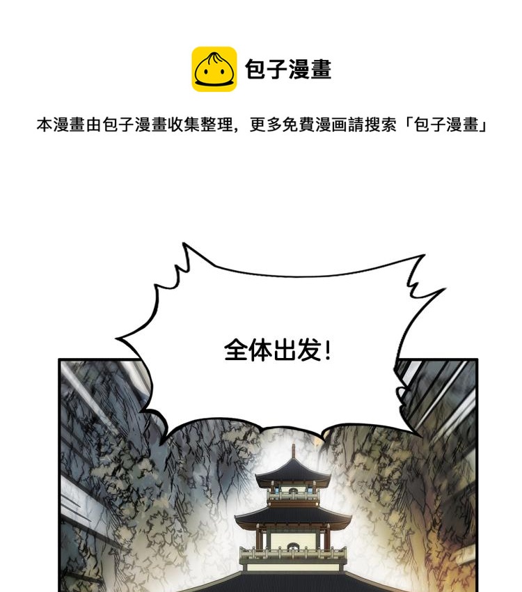 華山拳魔 - 第15話 此仇必報！(1/4) - 1