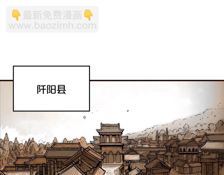 華山拳魔 - 第15話 此仇必報！(1/4) - 2