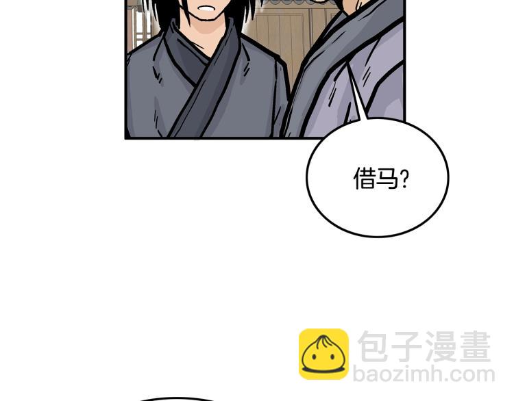 華山拳魔 - 第15話 此仇必報！(2/4) - 6