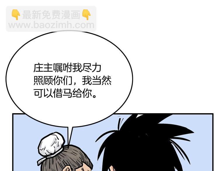 華山拳魔 - 第15話 此仇必報！(3/4) - 7