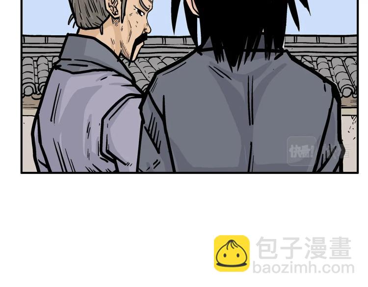 華山拳魔 - 第15話 此仇必報！(3/4) - 8