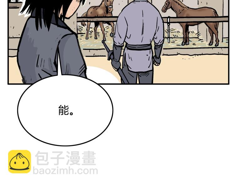 華山拳魔 - 第15話 此仇必報！(3/4) - 2