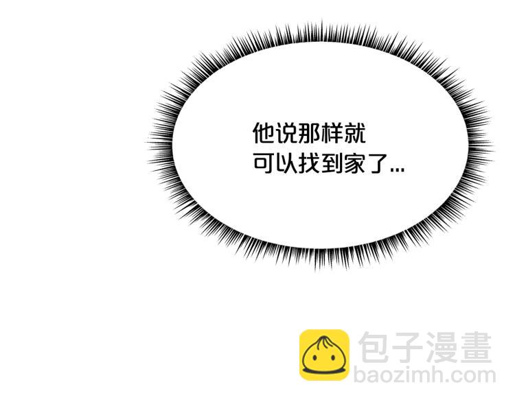 華山拳魔 - 第15話 此仇必報！(3/4) - 6