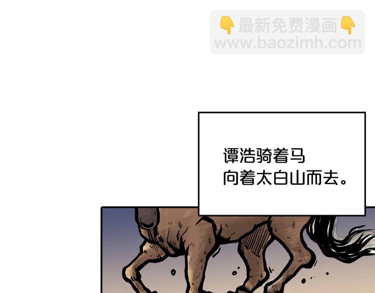 華山拳魔 - 第15話 此仇必報！(3/4) - 8