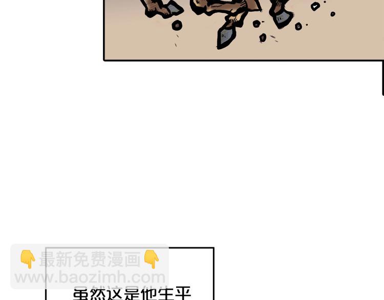 華山拳魔 - 第15話 此仇必報！(3/4) - 1