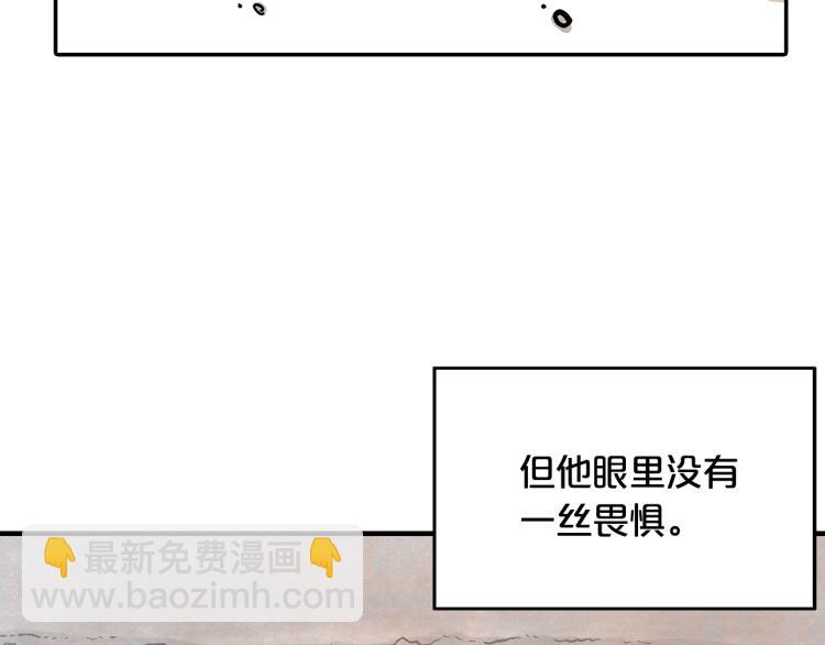 華山拳魔 - 第15話 此仇必報！(3/4) - 3