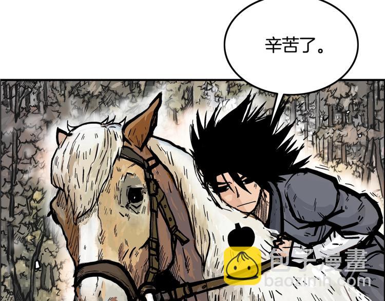 華山拳魔 - 第15話 此仇必報！(3/4) - 7