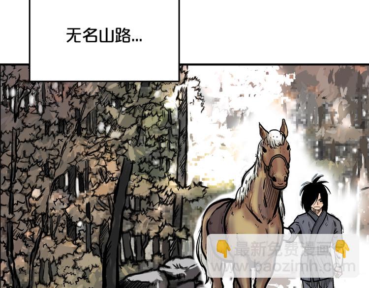 華山拳魔 - 第15話 此仇必報！(3/4) - 1