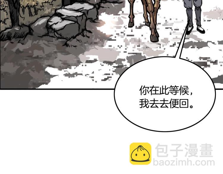 華山拳魔 - 第15話 此仇必報！(3/4) - 2