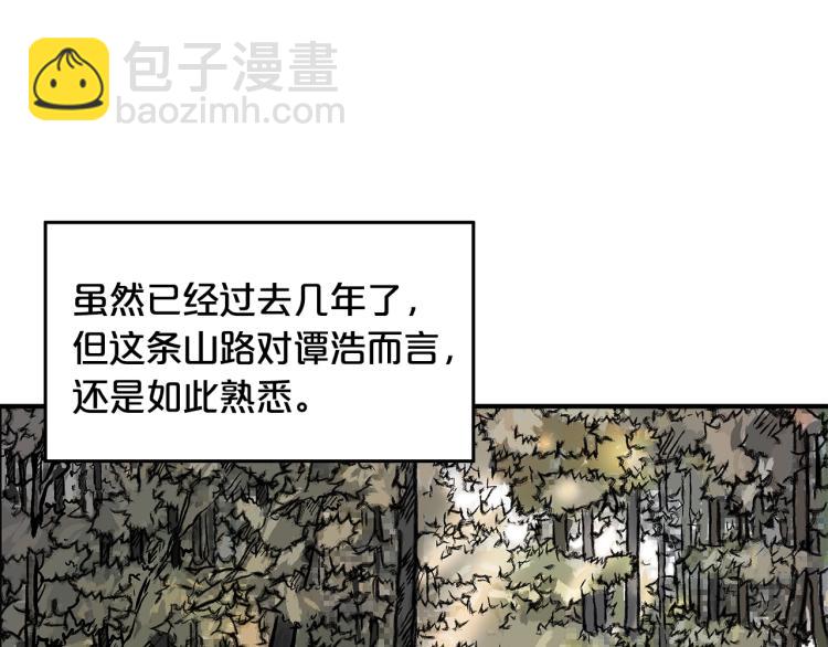 華山拳魔 - 第15話 此仇必報！(3/4) - 6