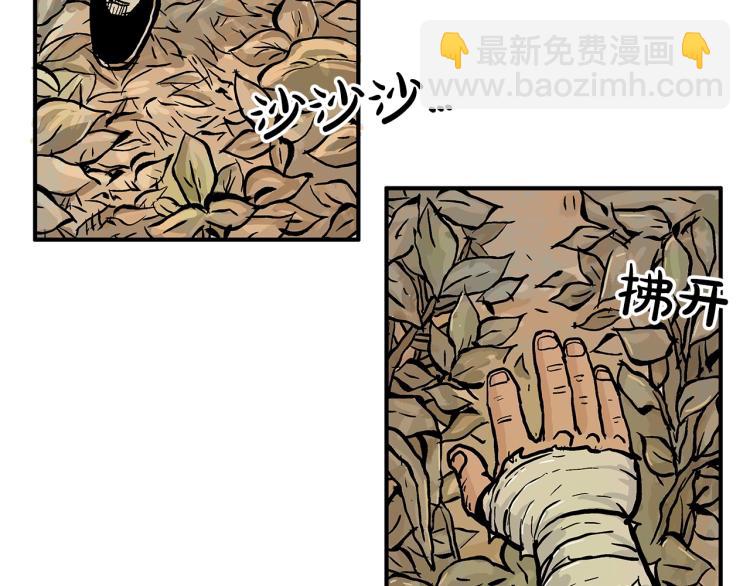 華山拳魔 - 第15話 此仇必報！(3/4) - 1