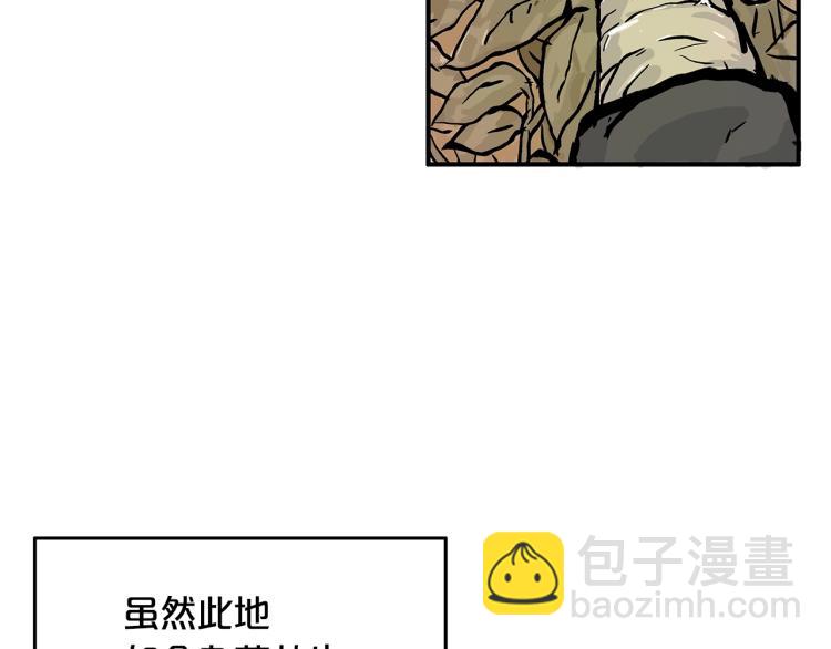 華山拳魔 - 第15話 此仇必報！(3/4) - 2