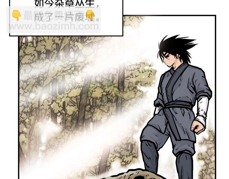 華山拳魔 - 第15話 此仇必報！(3/4) - 3