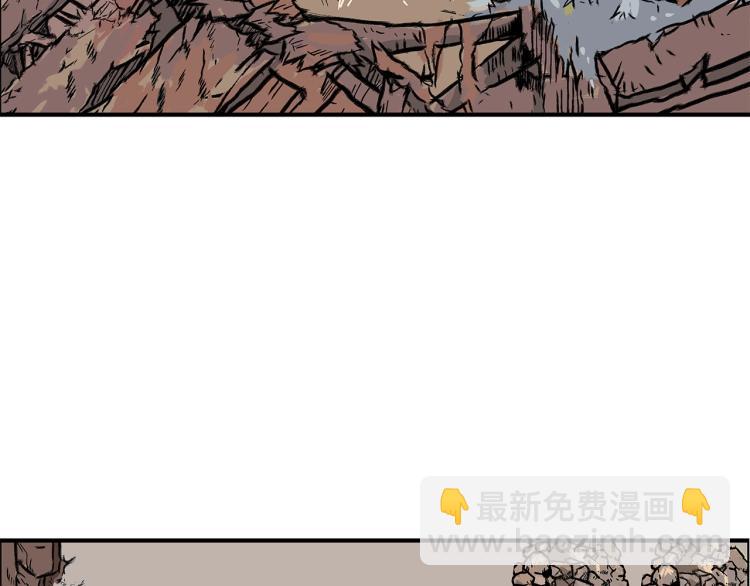 華山拳魔 - 第15話 此仇必報！(3/4) - 7