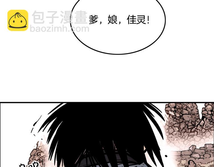 華山拳魔 - 第15話 此仇必報！(3/4) - 2