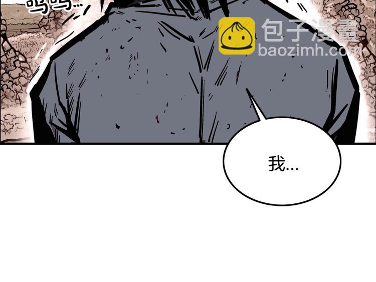 華山拳魔 - 第15話 此仇必報！(3/4) - 3