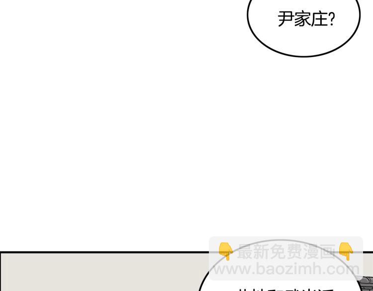 華山拳魔 - 第15話 此仇必報！(1/4) - 6