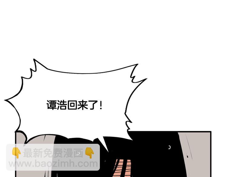 華山拳魔 - 第15話 此仇必報！(3/4) - 4