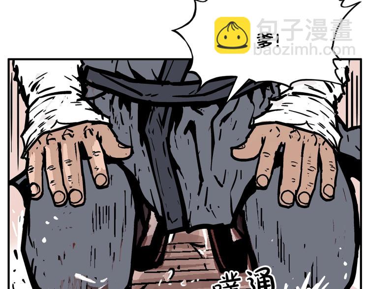 華山拳魔 - 第15話 此仇必報！(3/4) - 6