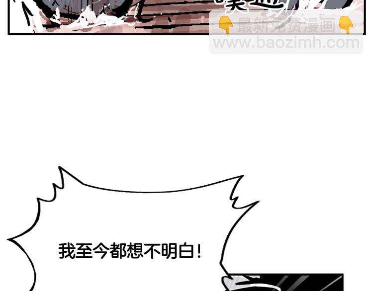 華山拳魔 - 第15話 此仇必報！(3/4) - 7