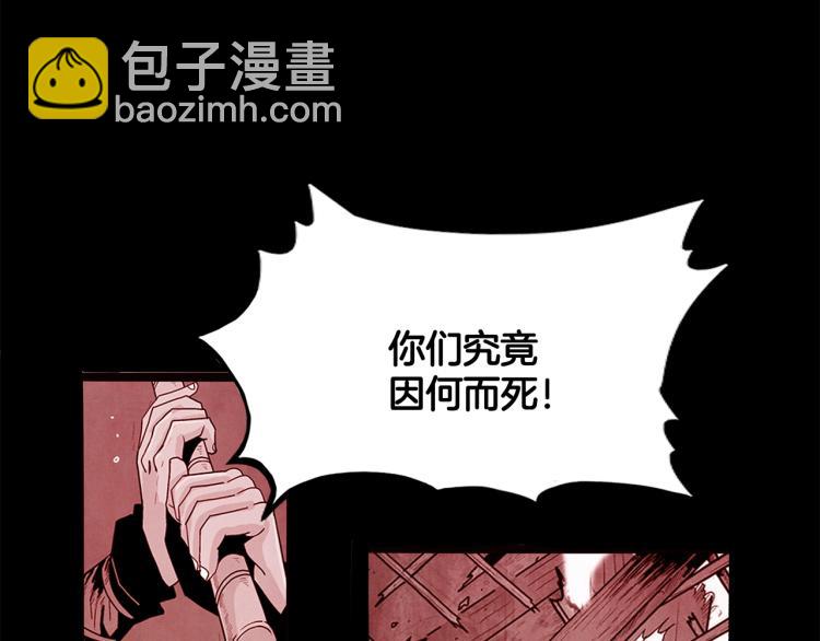 華山拳魔 - 第15話 此仇必報！(3/4) - 1