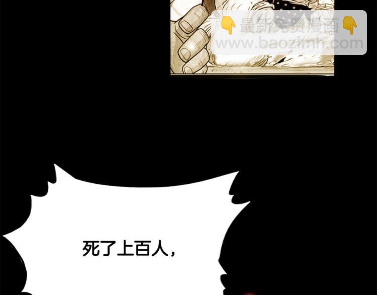 華山拳魔 - 第15話 此仇必報！(3/4) - 3