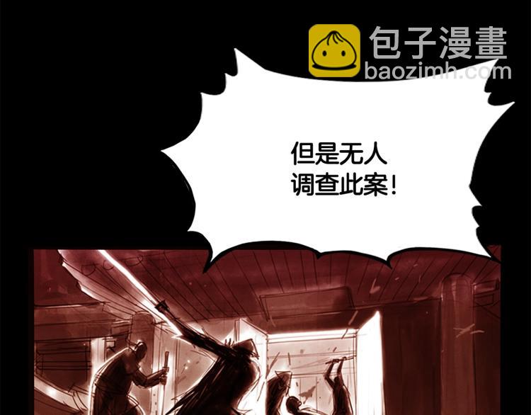 華山拳魔 - 第15話 此仇必報！(3/4) - 5