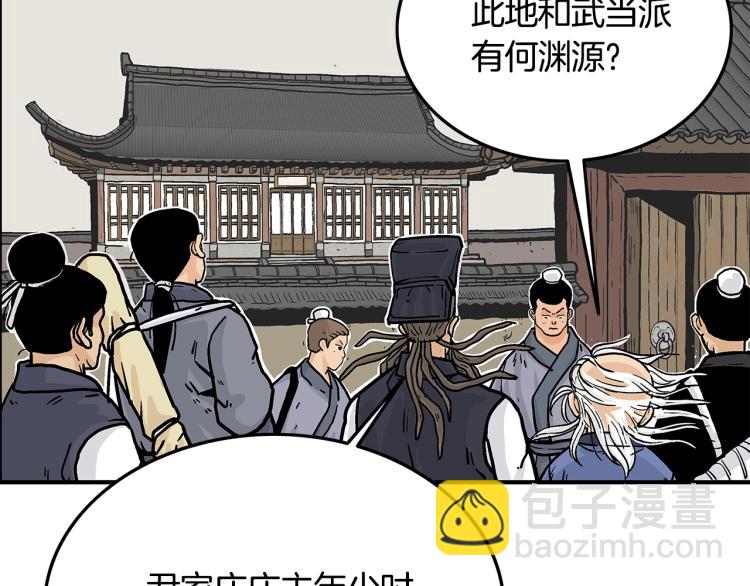 華山拳魔 - 第15話 此仇必報！(1/4) - 7