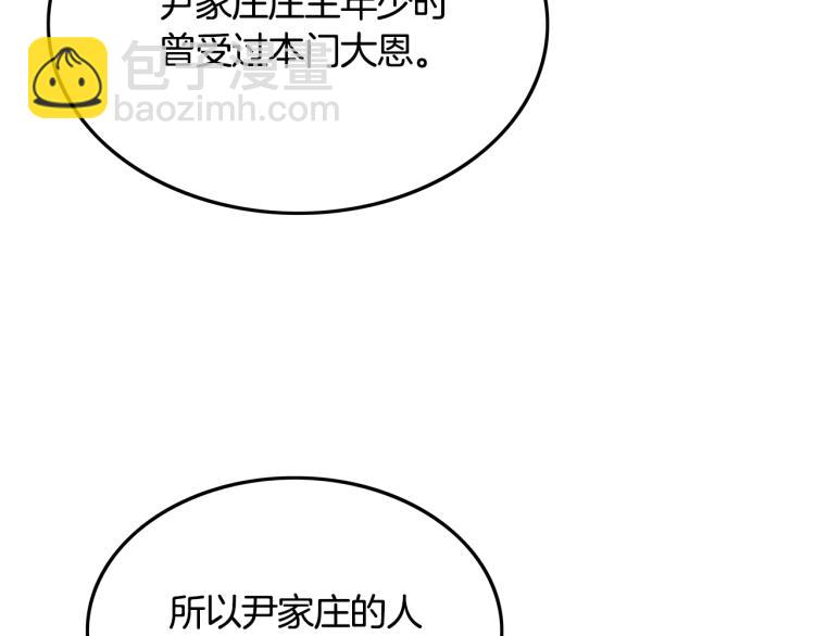 華山拳魔 - 第15話 此仇必報！(1/4) - 8