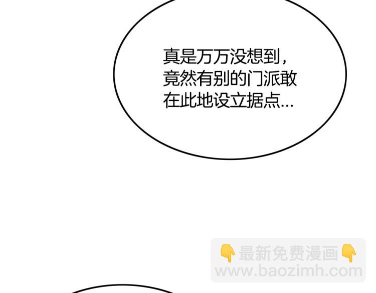 華山拳魔 - 第15話 此仇必報！(1/4) - 4