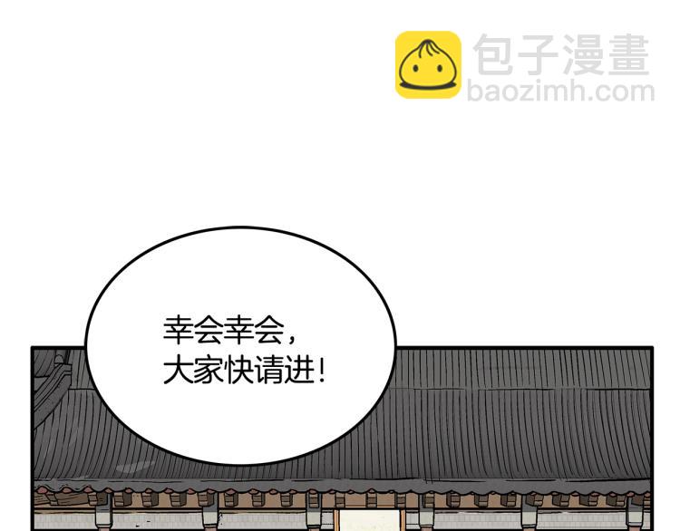 華山拳魔 - 第15話 此仇必報！(1/4) - 8