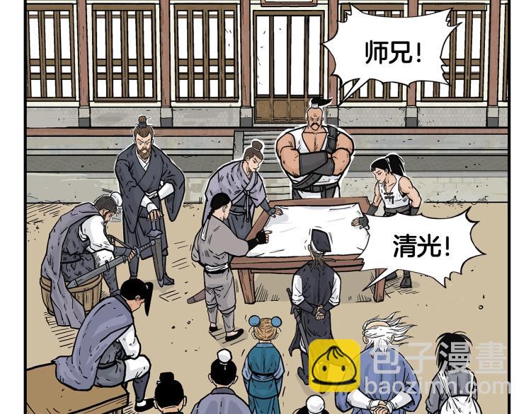 華山拳魔 - 第15話 此仇必報！(1/4) - 1