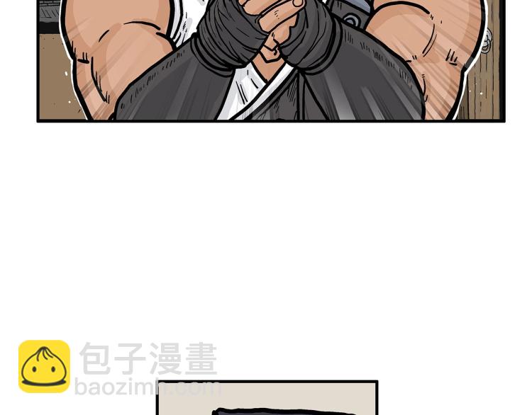 華山拳魔 - 第15話 此仇必報！(1/4) - 4