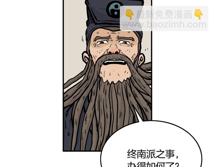 華山拳魔 - 第15話 此仇必報！(1/4) - 5