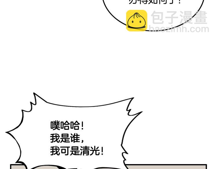 華山拳魔 - 第15話 此仇必報！(1/4) - 6