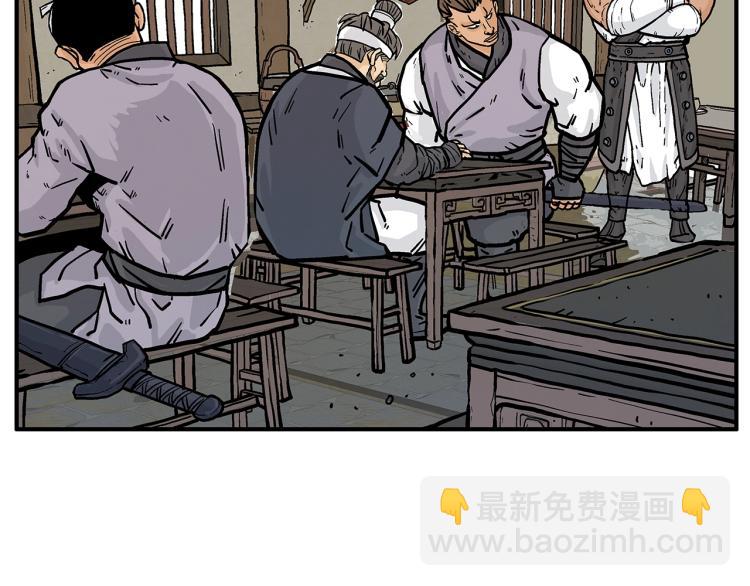 華山拳魔 - 第15話 此仇必報！(1/4) - 6